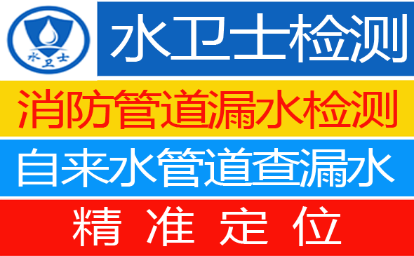 康平县暗管漏水检测